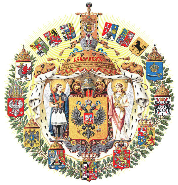 Великий герб Російської імперії