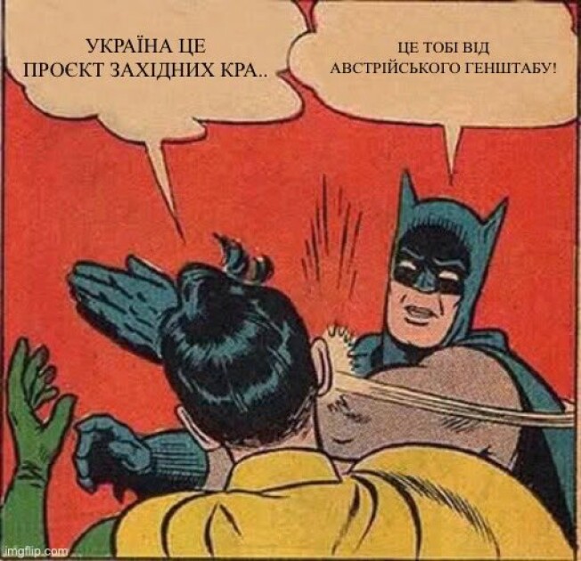 Интернет-мем с Бэтменом и Робином