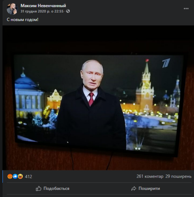 Привітання Путіна