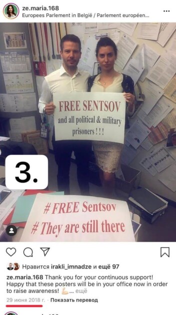 Мезенцева з плакатом на підтримку Сенцова