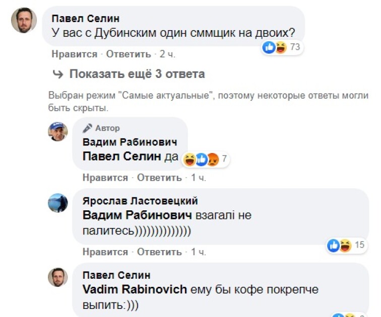 Комментарии под постом Вадима Рабиновича
