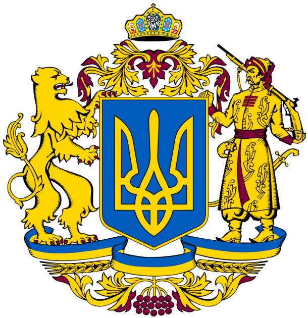 Проект Большого Герба Украины