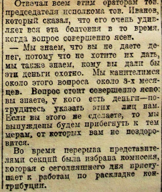 "Коммунист", 1 травня 1919-го