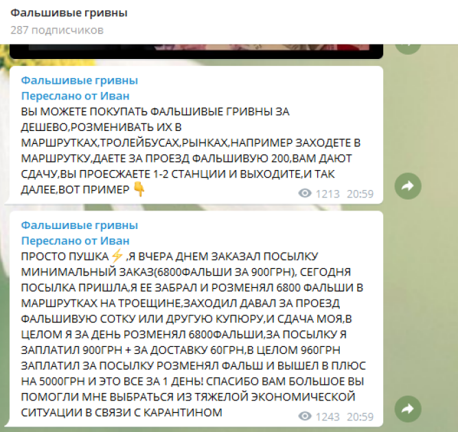 Скриншот телеграм-канала с отзывами